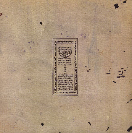 Flying Lotus - Cosmogramma, 2xLP Vinyl w/ Download Code - The Giant Peach