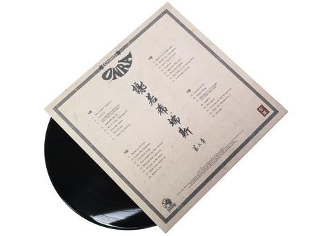 Onra - Chinoiseries 3, 2xLP Vinyl - The Giant Peach